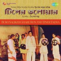 Tiner Talwar Pt. 1 Prasanta Bhattacharya Song Download Mp3
