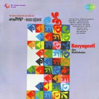 Kon Bideshi Banshuriya Shyamali Mukherjee Song Download Mp3