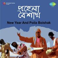 New Year And Poila Boishak songs mp3