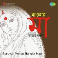 Banglar Maa Narayan Chandra Mondol Song Download Mp3
