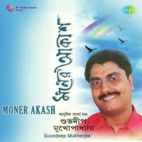 Moner Akash-Suvodeep Mukherjee songs mp3