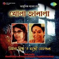 Khola Janalay Nirmala Mishra Banasree Se songs mp3