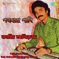 Noor Jahan - Instrumental Kazi Aniruddha Song Download Mp3