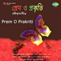 Prem O Prakriti songs mp3