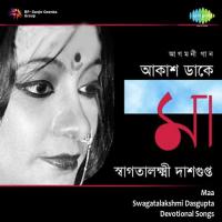 Kali Joy Kali Bole Swagatalakshmi Dasgupta Song Download Mp3