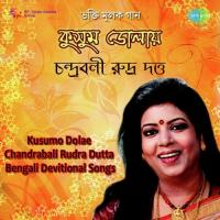 Devi Sureshwari Bhagwati Gange Chandrabali Rudra Dutta Song Download Mp3