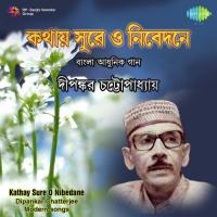 Agami Prithibi Kon Sankete Dipankar Chatterjee Song Download Mp3