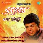 Tumi Esechhile Rana Chowdhury Song Download Mp3