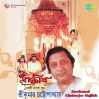 Sreekamal Chatterjee Majlish songs mp3