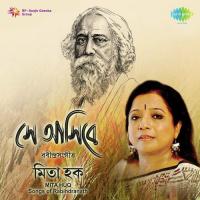 Mita Huq Se Aasibee Tagore songs mp3