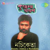 E Mon Byakul Jakhan Takhan Shikha Basu Song Download Mp3
