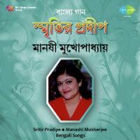 Manashi Mukherjee Smritir Pradipe songs mp3