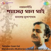 Manabendra Nazrul Sammer Gaan Gai songs mp3