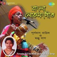 Purnadas Baul And Manju Das Bengali Folk Songs songs mp3