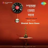 Shatak Sera Gaan Vol. 1 songs mp3