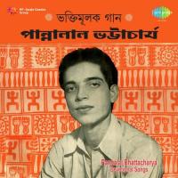 Amar Chetana Chaitanya Kore Pannalal Bhattacharya Song Download Mp3