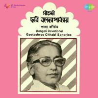 Kunja-Bhanga Chhabi Banerjee Song Download Mp3