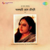 Se Gaan Shonao Arundhati Holme Chowdhury songs mp3