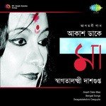 Akash Dake Maa Swagatalakshmi Das Gupta songs mp3