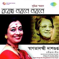 Royechho Nayane Nayane Swagatalakshmi Das Gupta songs mp3