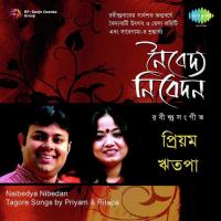 Naibedyo Nibedan Priyam And Ritapa Mukherjee songs mp3