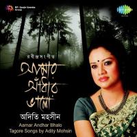 Amar Andhar Bhalo-Adity Mohsin songs mp3