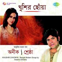 Khushir Chhonya Aneek Dhar And Srestha Banerjee songs mp3