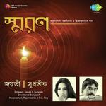 Smaran-Jayati Chakraborty And Supratik Das songs mp3