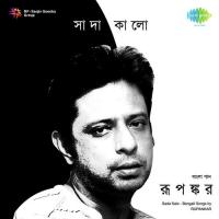 Bhije Jaowa Din Rupankar Bagchi Song Download Mp3