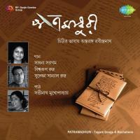 Patramadhuri songs mp3