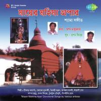 Sneher Hate Dhuye De Maa Srikanto Acharya Song Download Mp3