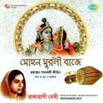 Rai Amader Sadai Chanchal Radharani Song Download Mp3