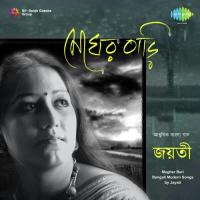 Megher Bari Jayati Chakraborty songs mp3
