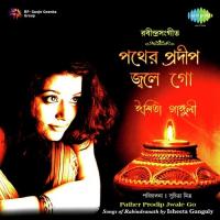 Ami Path Bhola Ek Pathik Isheeta Ganguly Song Download Mp3