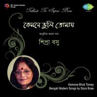 Gopan Katha Aapan Mone Sipra Basu Song Download Mp3