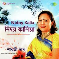 Nidoy Kalia songs mp3