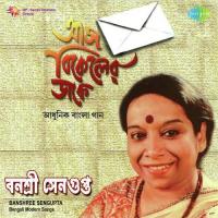 Amar Jibon Banasree Sengupta Song Download Mp3