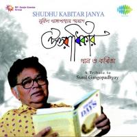 Shudhu Kabitar Janya - Tribute To Sunil Gangopadhyay songs mp3