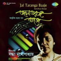 Jal Taranga Baaje Sandhya Baaje songs mp3