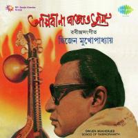 Ratree Eshe Jethey Meshe Diner Parabar Dwijen Mukherjee Song Download Mp3