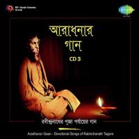 Aradhanar Gaan Vol. 1 songs mp3