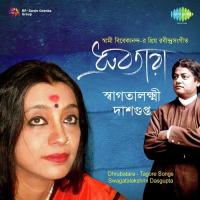 Dhrubotara Swagatalakshmi Das Gupta songs mp3