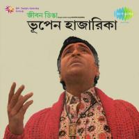 Rim Jhim Rim Jhimm Dr. Bhupen Hazarika Song Download Mp3