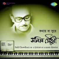 Kathay Ba Sure Salil Chowdhury Vol. 1 songs mp3