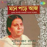 Mone Pare Aaj Juthika Roy songs mp3