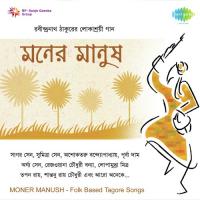Tar Anta Nai Je Anande Tanmoy Chatterjee Song Download Mp3