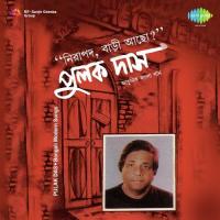 Nirapada Bari Achho - Pulak Das songs mp3