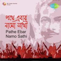 Pathe Ebar Namo Sathi songs mp3