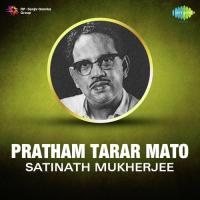 Tumi Je Amar Satinath Mukherjee Song Download Mp3