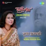 Rezwana Surer Aasankhani Tagore songs mp3